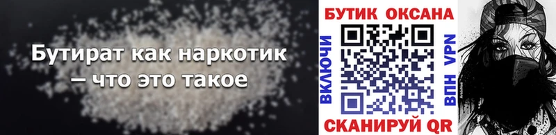 сайты даркнета клад  где можно купить   Слюдянка  Бутират жидкий экстази 