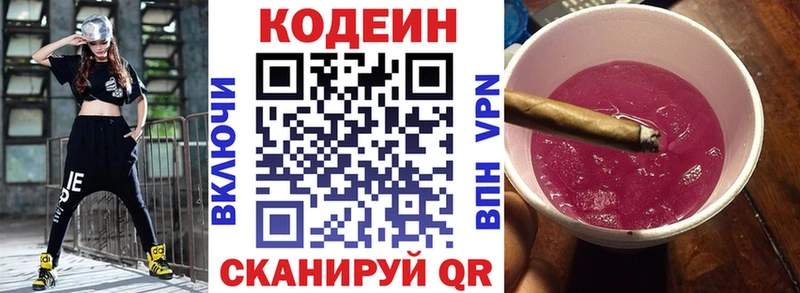 гидра tor  Слюдянка  Кодеин Purple Drank 